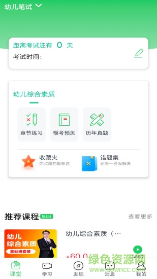 门知网校