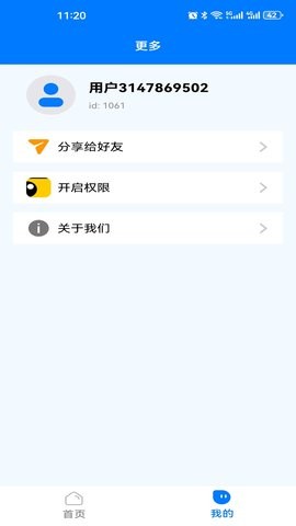 西游云手机