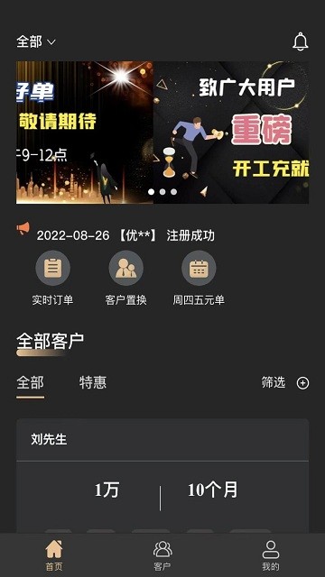 优米获客 优米获客