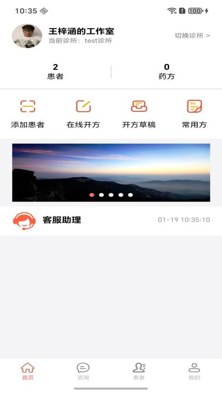 广誉远互联网医院 广誉远互联网医院