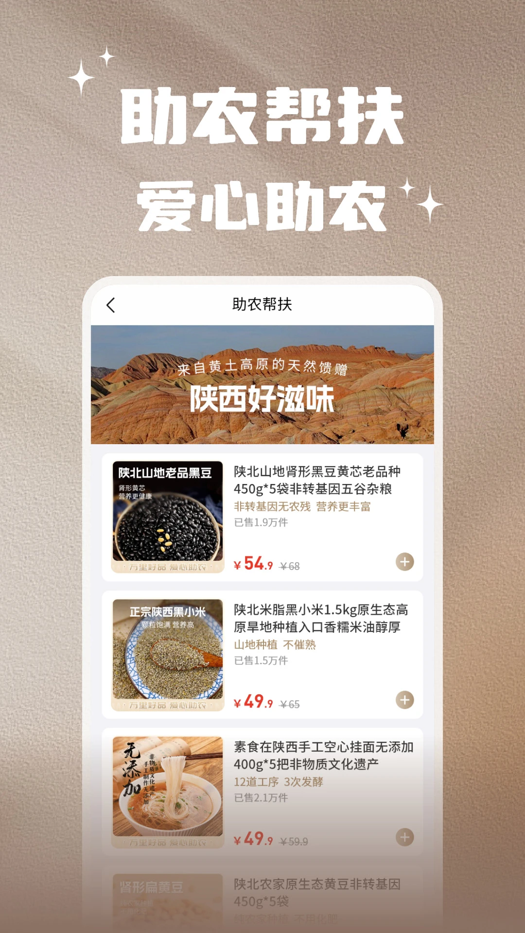 万里好品