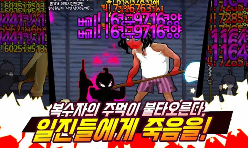일진슬레이어