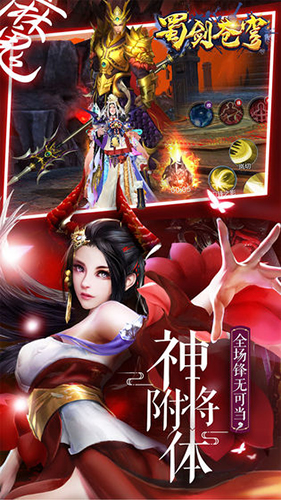 蜀剑苍穹 安卓版v1.0.7