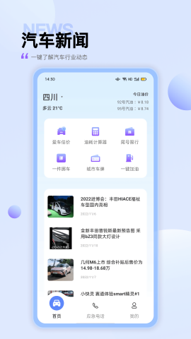 95加油