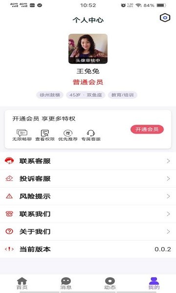 苏诺今生