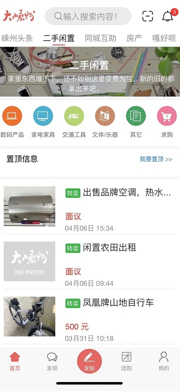大嵊州