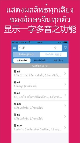 大象词典安卓版(中泰free)