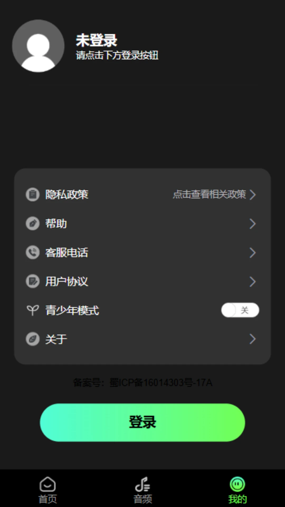 音悦彩铃坊