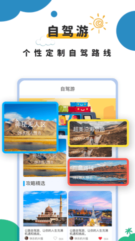提前游