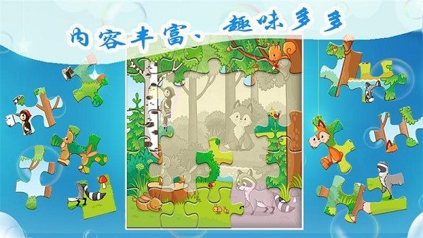 口袋快拼 口袋快拼