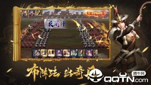 龙腾飞将