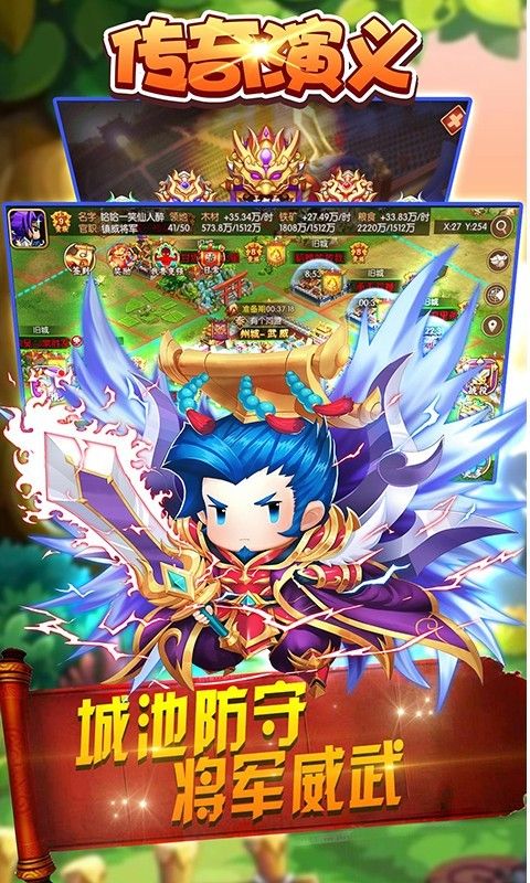 传奇演义GM商店版