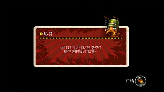 蚁丘保卫战 蚁丘保卫战