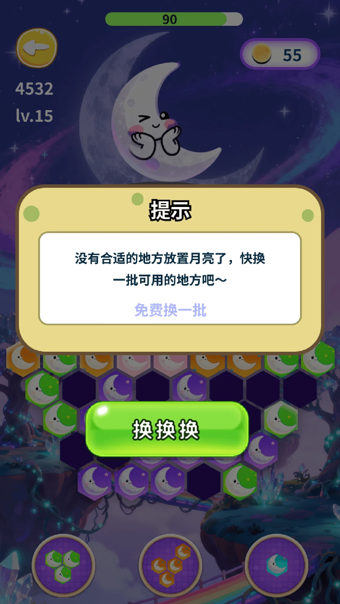 美丽月亮图鉴