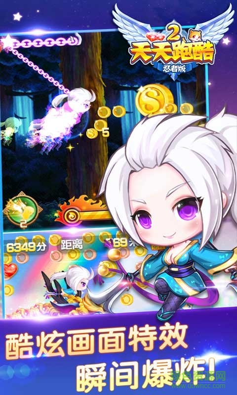 天天跑酷修改钻石