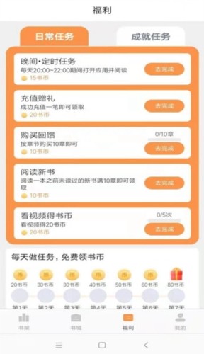 心动小说 安卓版v2.2.3