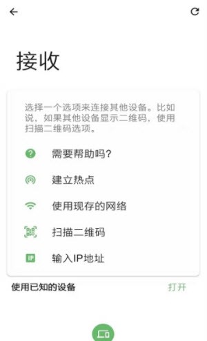 龙禾传输助手