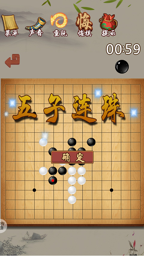 五子棋经典版 五子棋经典版