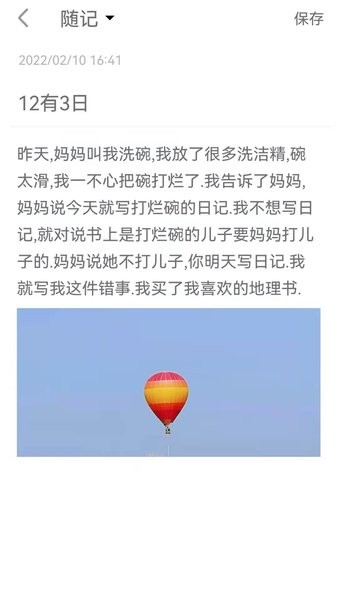 干本笔记