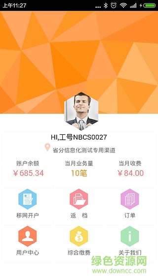 沃受理