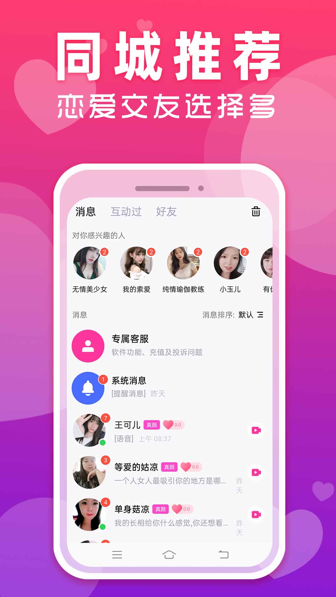 附近快约会