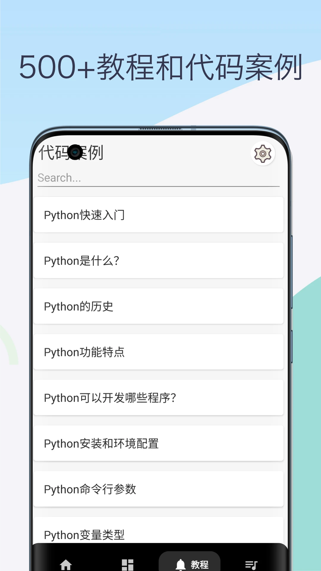 Python教程编译器 Python教程编译器