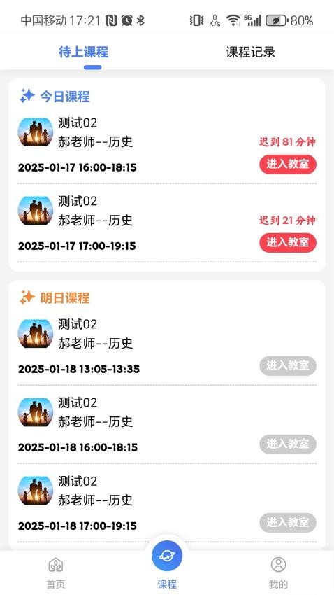 VVClass官网版