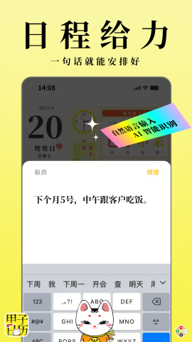甲子日历 甲子日历