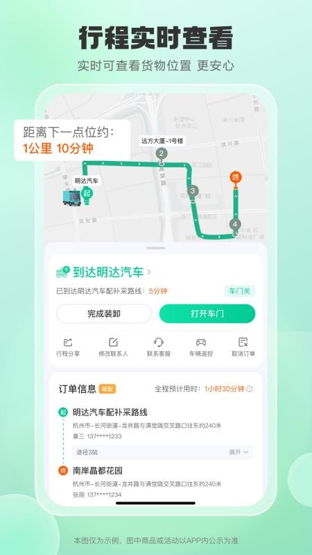 小元智送