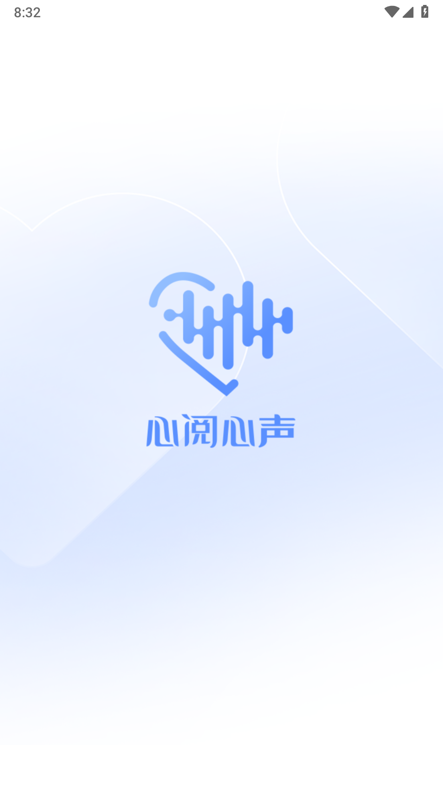 心阅心声 心阅心声