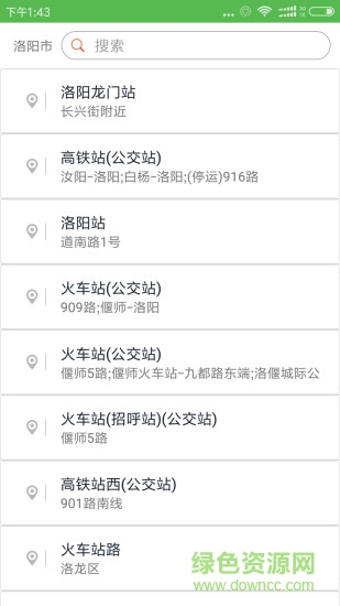 一道约车专车端 一道约车专车端