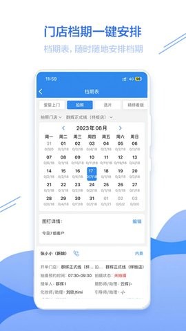 智慧影楼 智慧影楼