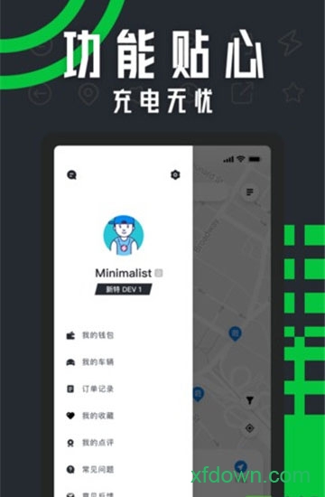 电桩