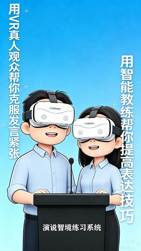 演说智境 演说智境