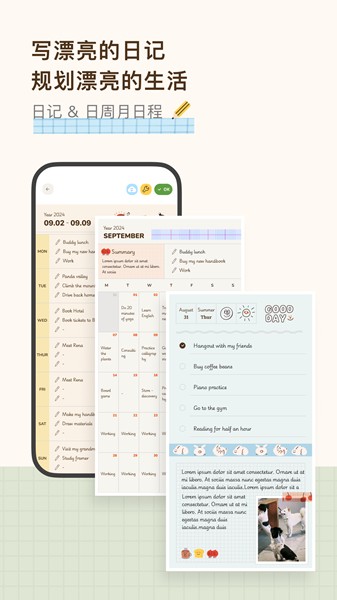 手帐罐头app 安卓版v1.48.0
