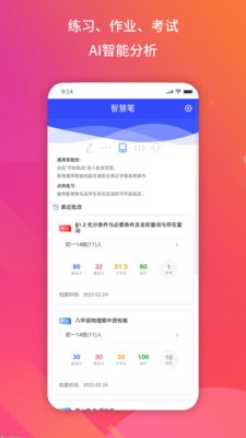 得正作业教师app
