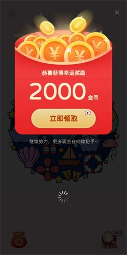 疯狂大寻宝