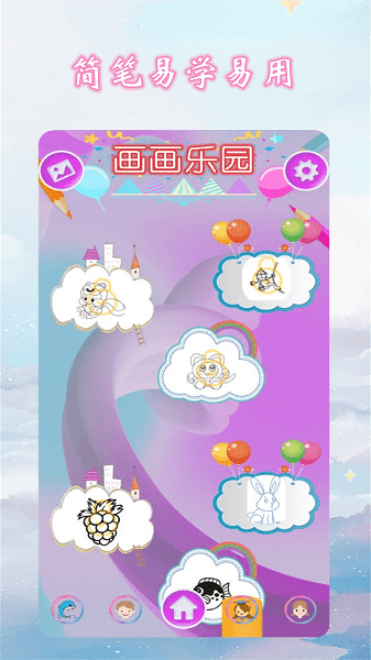 儿童画画 儿童画画