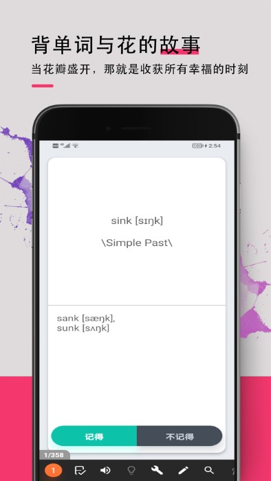 英语词汇快速记忆软件 英语词汇快速记忆软件
