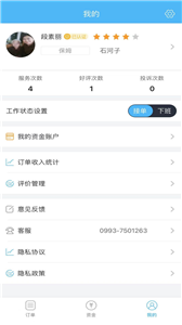 同城豹商家端