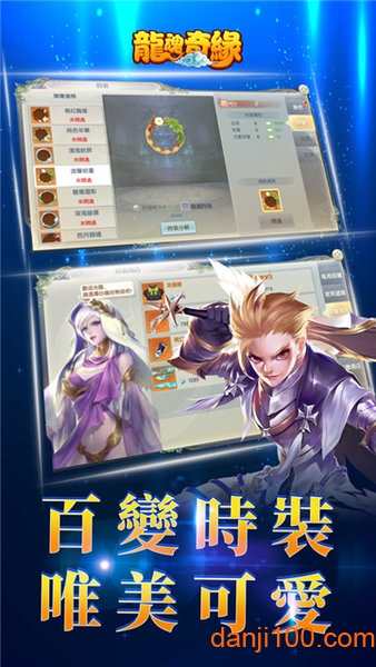 龙魂奇缘