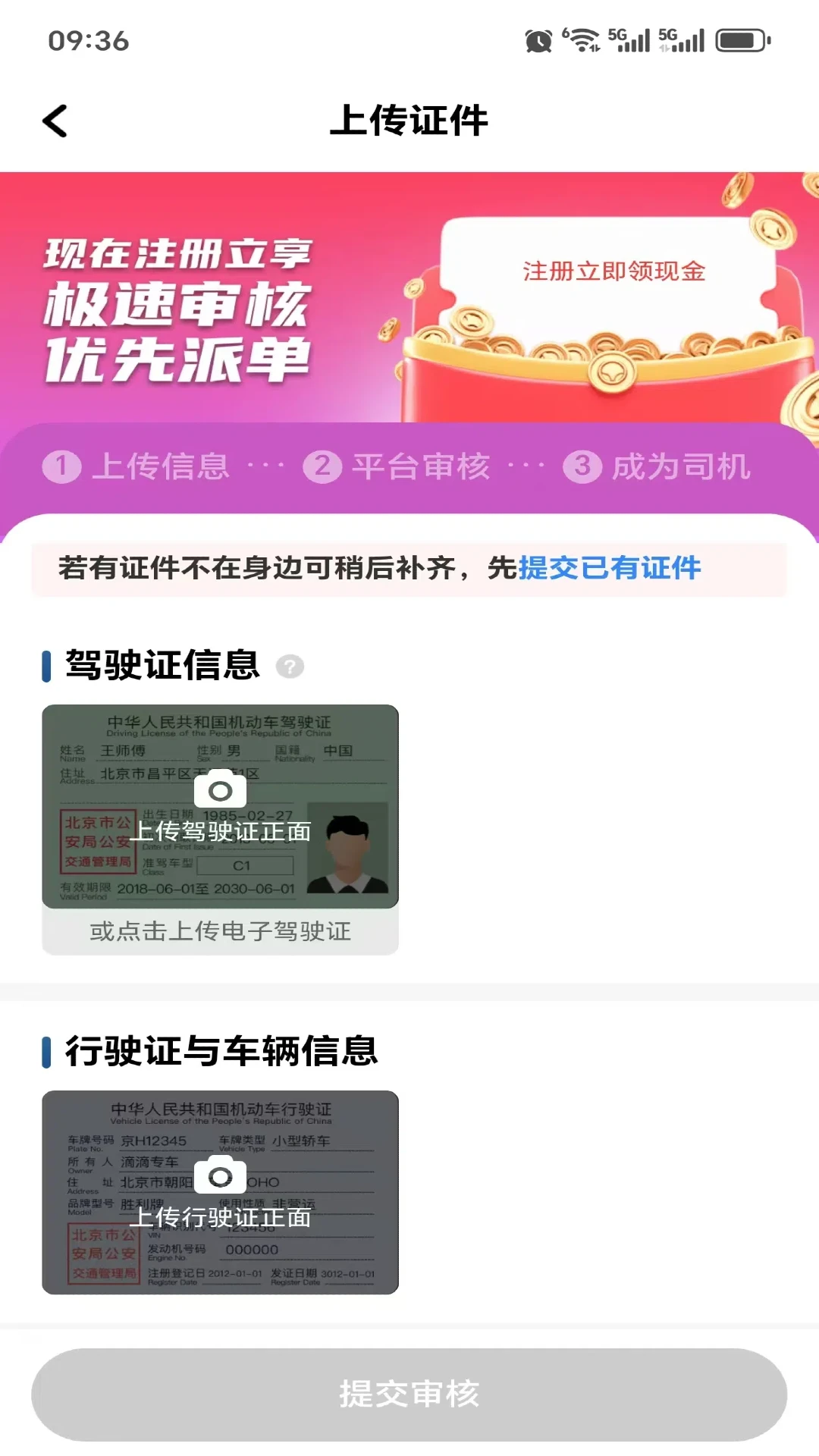 搭顺优行