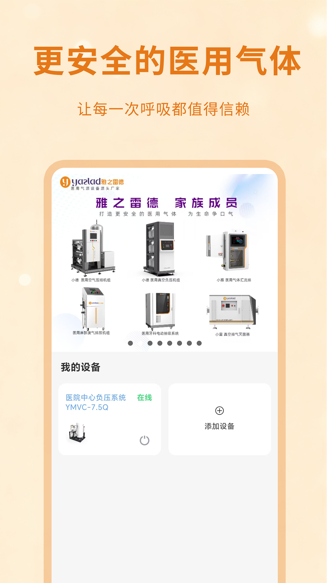 雅之雷德