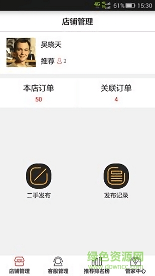 奢侈品管家 奢侈品管家