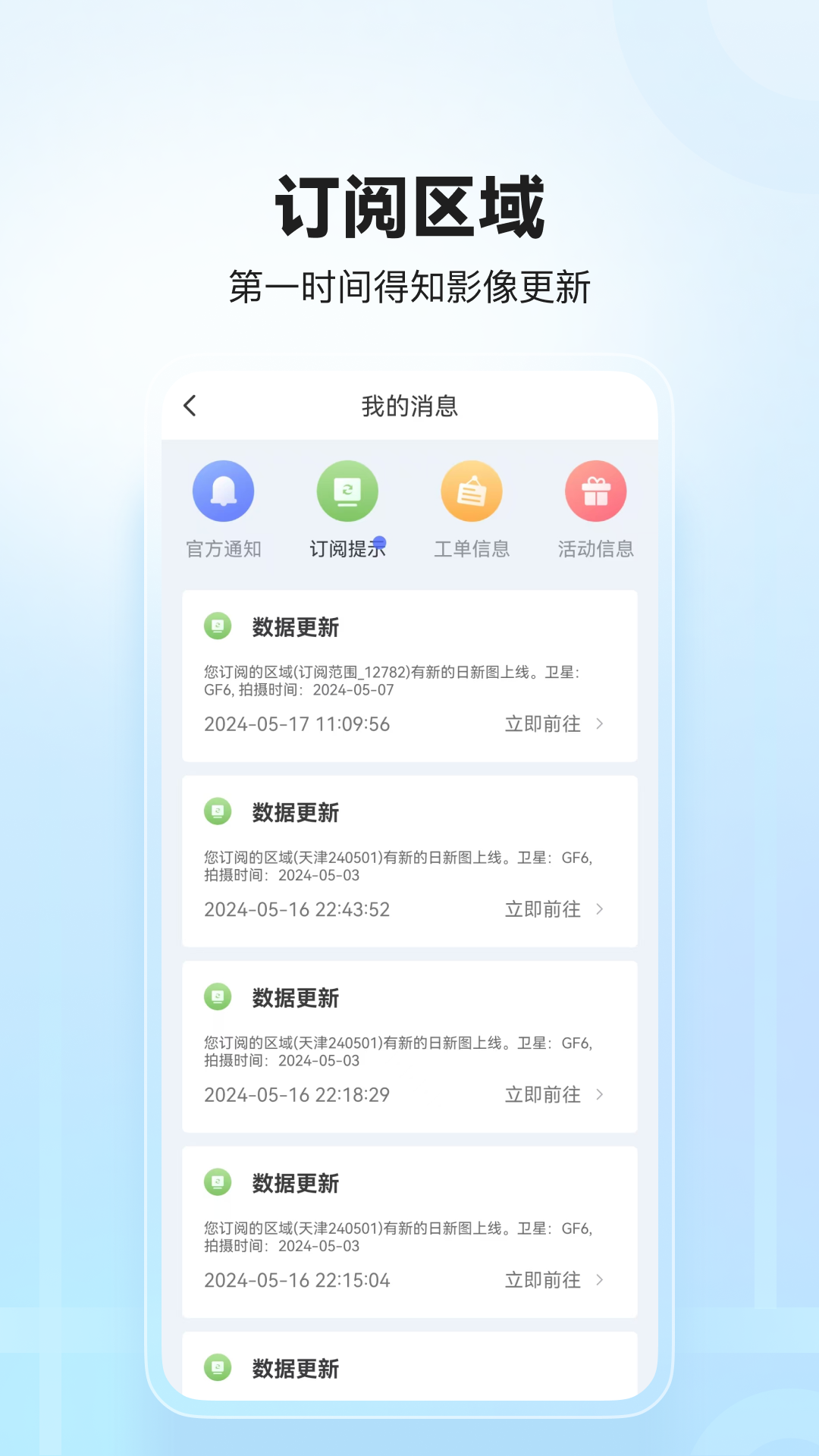 四维地球