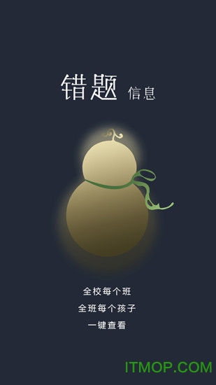 学霸葫芦教师