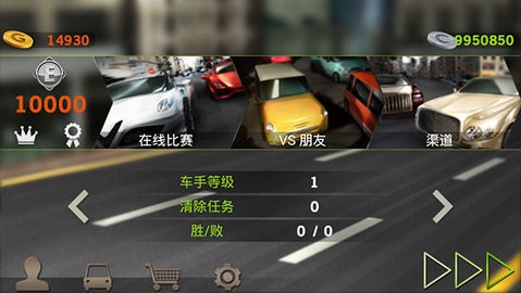 驾驶达人游戏安装
