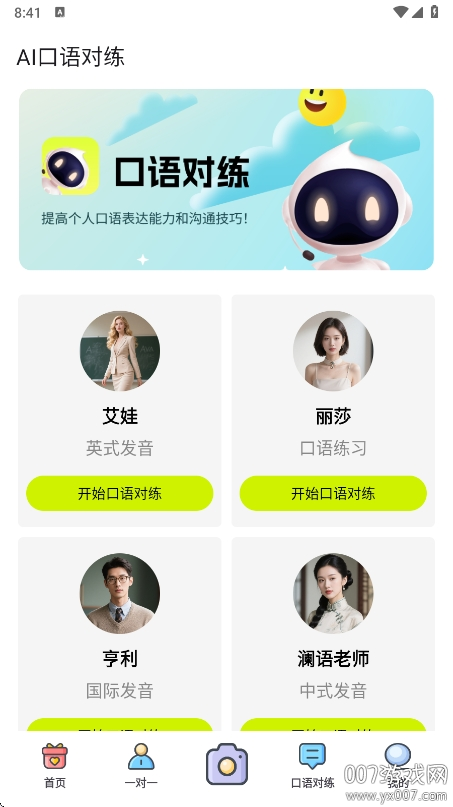 解题大师