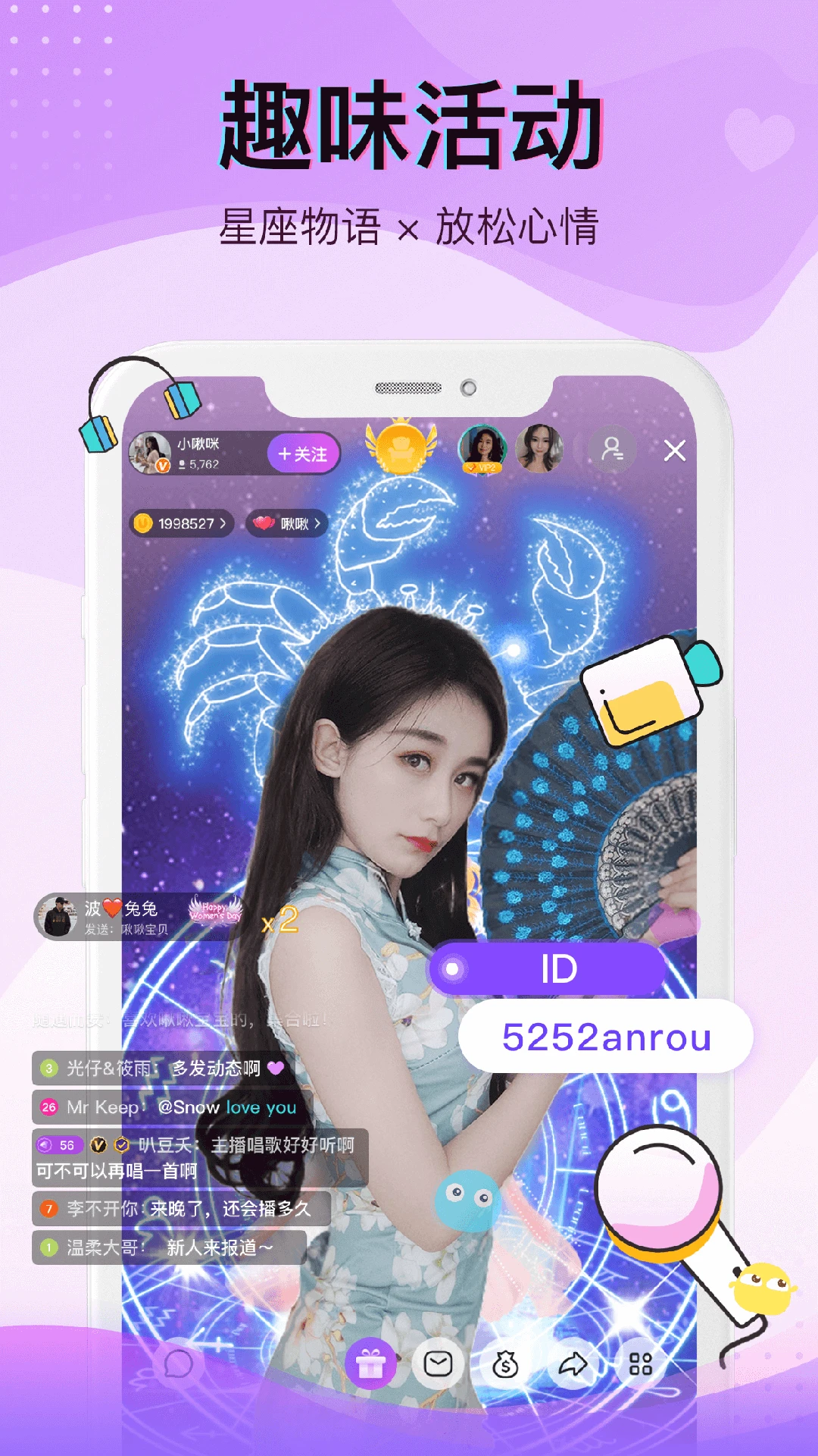 爱直播
