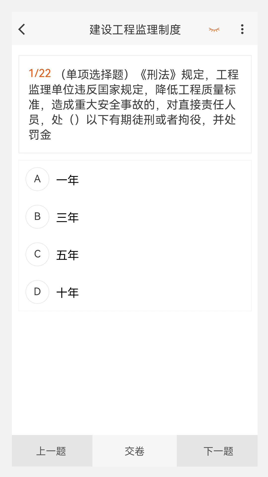 监理工程师原题库 监理工程师原题库